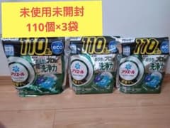 アリエールジェルボール部屋干し未開封 110個×3袋のサムネイル
