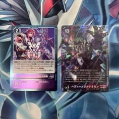 デジモンカード ヘヴィーメタルドラモン ユニークエンブレム：融心の独奏 各4枚 m54092444701_1.jpg?1771201251