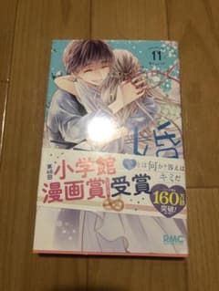 初婚11のサムネイル