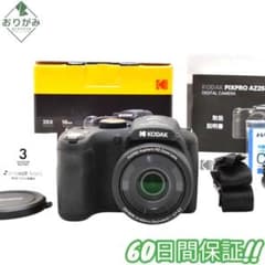 美品 Kodak PIXPRO AZ255 コダック 元箱 9720 超美品 Kodak PIXPRO AZ255 コダック 元箱 #0350 - メルカリ