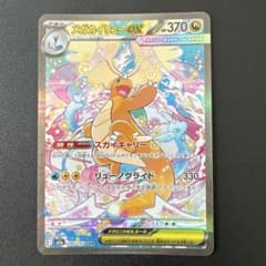 ポケカ】メガカイリューex(SAR)の価格相場と入手方法・人気の理由解説