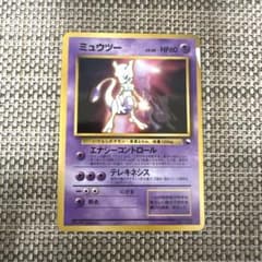 ポケモンカード旧裏光沢あり ミュウツー エナジーコントロール