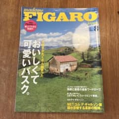 Nolive さま専用　フィガロジャポン　おいしくて可愛いバスクのサムネイル