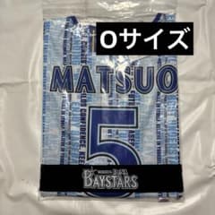 横浜DeNAベイスターズ野球未来創造シリーズユニフォーム 5.松尾汐恩 O