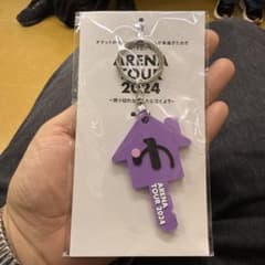 優里2024アリーナツアー ゆーりんち席入場特典 キーホルダー4点セット ゆーりんち席 ラバーキーホルダー 優里 アリーナツアー - メルカリ