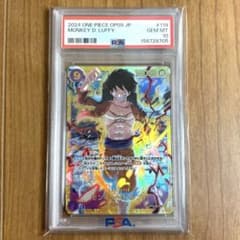 PSA10 モンキー・D・ルフィ SEC OP09-119 シークレット シク - メルカリ
