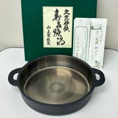 出品同型商品で一番美しい‼️ 山王堂 久慈 砂鉄鍋 27cm すき焼き鍋 南部鉄器 未使用 山王堂 久慈砂鉄すき焼き鍋 27㎝ 26297 - メルカリ