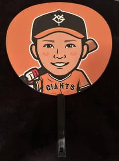 ジャイアンツ ガチャガチャ　オレンジユニ　スーパーレア　うちわ　坂本勇人 未使用】ジャイアンツ ガチャ オレンジユニ スーパーレア うちわ 坂本