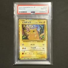 2023 ピカチュウ PSA 10 クラシック clasic psa10 - メルカリ