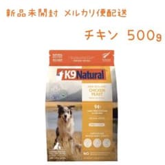 K9 ナチュラル(k9 Natural)チキン フィースト 500g - メルカリ