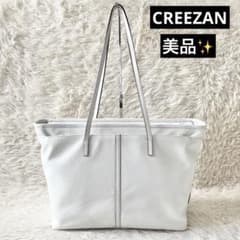 美品✨CREEZAN JETTER SOFT トートバッグ 豊岡鞄 レザー 白