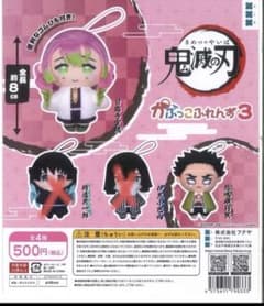 鬼滅の刃 がぷっこふれんず3 ぬいぐるみ 2種のサムネイル