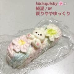 kikisquishy 桜 うさぎ M 純泥 ゆめかわ ケーキ スクイーズ パン