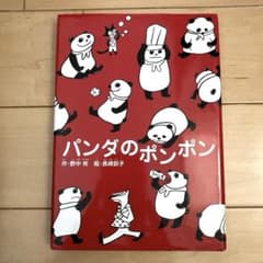 meme様 リクエスト 2点 まとめ商品のサムネイル