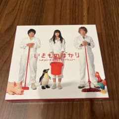 いきものばかり メンバーズBestセレクション　いきものがかり CD アルバムのサムネイル