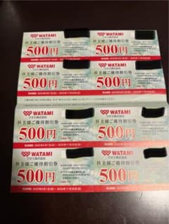 WATAMI 株主優待券 500円 ✖️8枚　4000円分のサムネイル