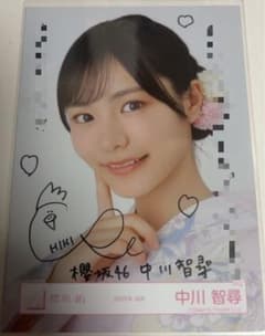 櫻坂46 中川智尋　ヨリ　生写真直筆サイン 中川智尋 櫻坂46 2025年 浴衣 生写真 直筆サイン - メルカリ