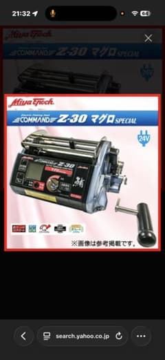 ミヤマエ コマンドX30 マグロSP - メルカリ