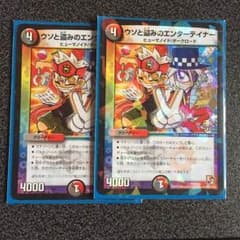ウソと盗みのエンターテイナー二枚のサムネイル