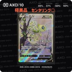 セレビィV SA PROMO S-Pプロモカード 175/S-P - メルカリ