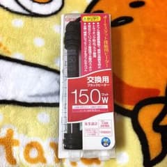 交換用ブラックヒーターのサムネイル
