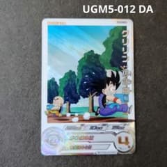 クリリン：少年期 UGM5-012 DA スーパードラゴンボールヒーローズ 