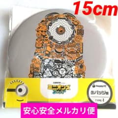Happy 복권 미니언즈 피버 캔 배지 상 직경 약 15cm