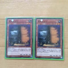 増殖するG2枚セットのサムネイル