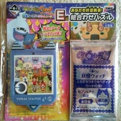 妖怪ウォッチのサムネイル