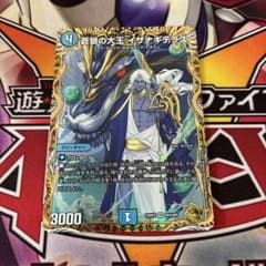 蒼狼の大王 イザナギテラス　金トレジャーのサムネイル