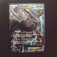 ディアルガEX SR BW9 メガロキャノン 080/076 オマケ付き - メルカリ