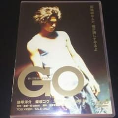 DVD『GO』のサムネイル