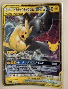 ピカチュウ&ゼクロムGX 30th 拡張パック　復刻版