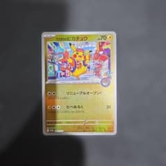 ポケモンカード フクオカのピカチュウ スペシャルBOX 289/SV-P 12のサムネイル