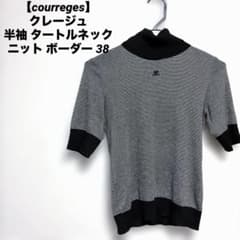 courreges】クレージュ 半袖 タートルネック ニット ボーダー 38