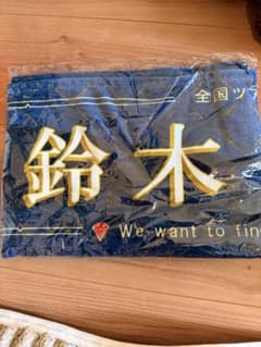 ≠ME ノイミー 鈴木瞳美 タオル - メルカリ