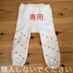 マイミー様専用 もこもこ レギンスのサムネイル
