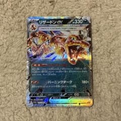 リザードンex RR SV4a シャイニートレジャーex 115/190 - メルカリ