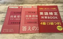 進研ゼミ　中学講座　中高一貫　中2英語　授業理解サポートブックのサムネイル
