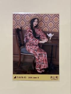 い*ー様 乃木坂46 生写真 井上和 真夏の全国ツアー 2026 浴衣のサムネイル