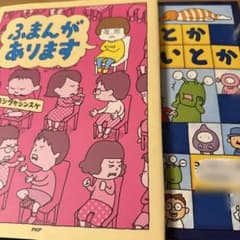 ヨシタケシンスケ 絵本 2冊セットのサムネイル