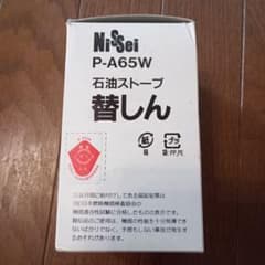 ニッセイ P-A65W 石油ストーブ替しん - メルカリ