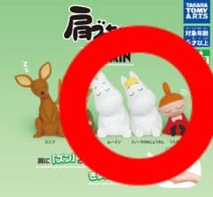 MOOMIN　肩ズンFig.　ムーミン　スノークのおじょうさん　リトルミイのサムネイル