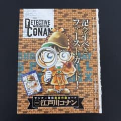 週刊少年サンデー 2024年9号 名探偵コナン TCG プロモカード 付録 1枚