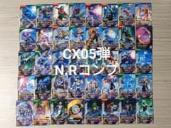 ガンバレジェンズ 最新CX5弾 ノーマル レアセミコンプセット⑦ - メルカリ