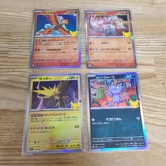 ポケモンカード 25周年記念 プロモ 4枚セット