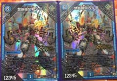 VV8 二枚セットのサムネイル