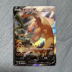 ポケモンカード リザードンV SR &アルセウスV SRのサムネイル