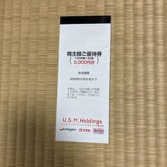 株主優待　ユナイテッド　スーパーマーケット　3000円分のサムネイル