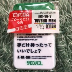 嵐　サロンパス　パスケースのサムネイル